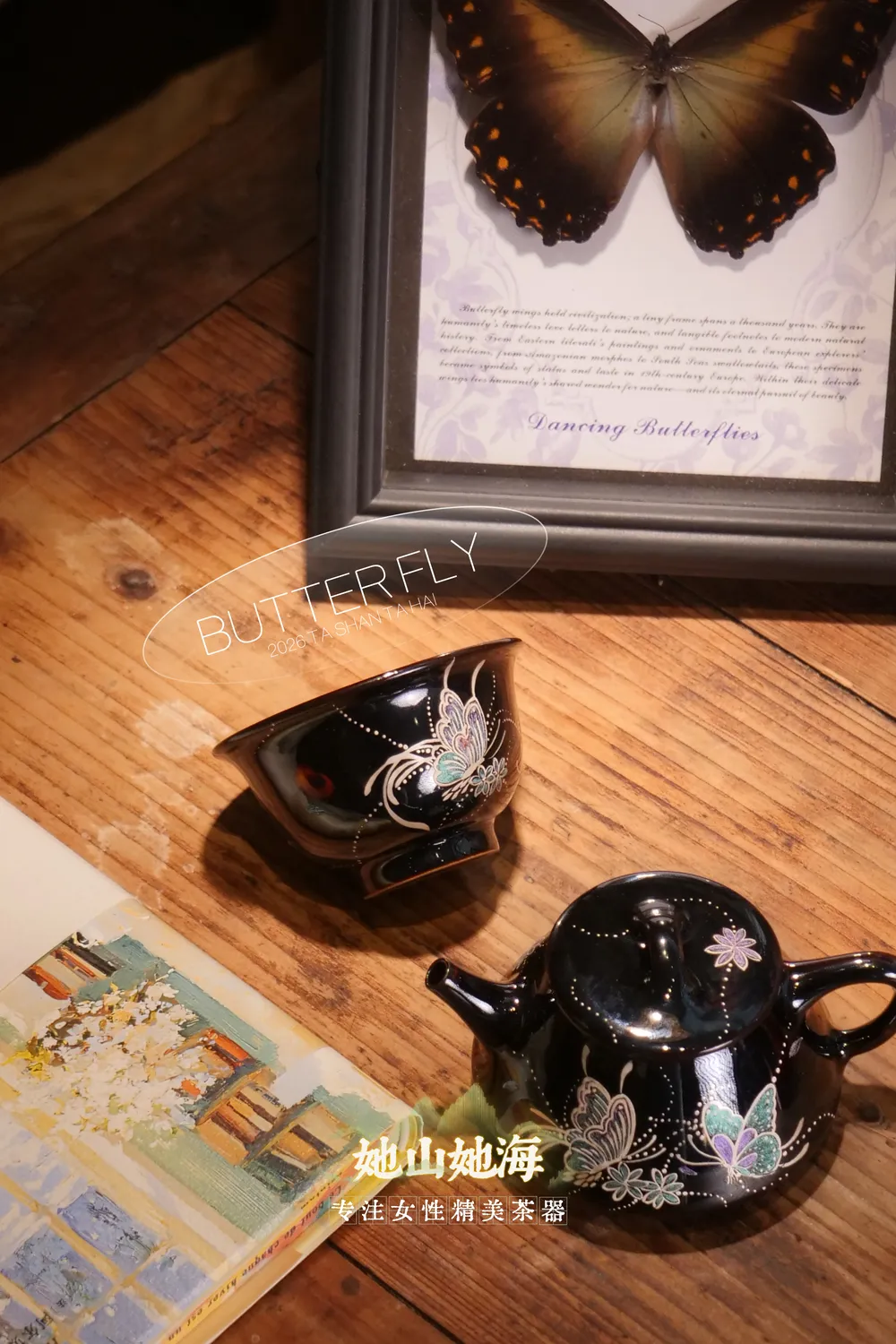 乌金银蝶PRO升级版压手杯